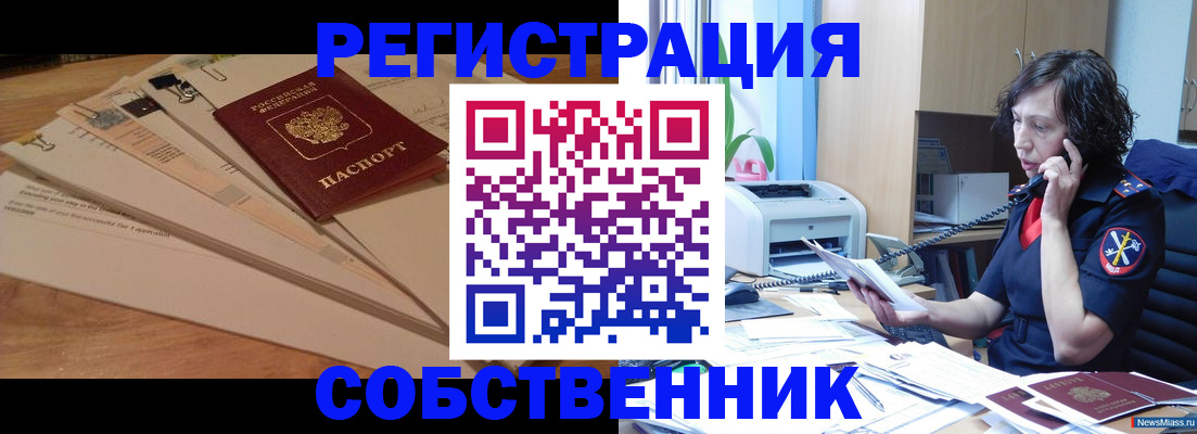 прописка штамп в Вяземском