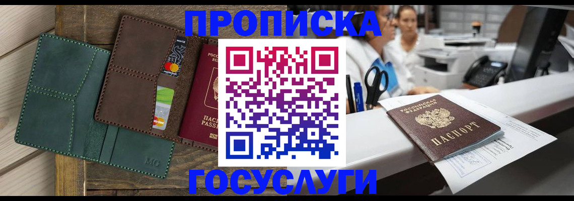 временная регистрация для школы в Вяземском