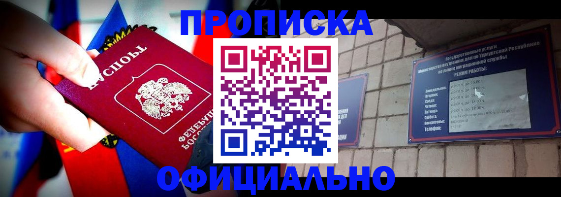временная регистрация в квартире в Вяземском