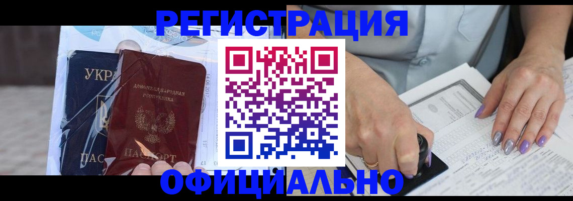 прописка для работы в Вяземском