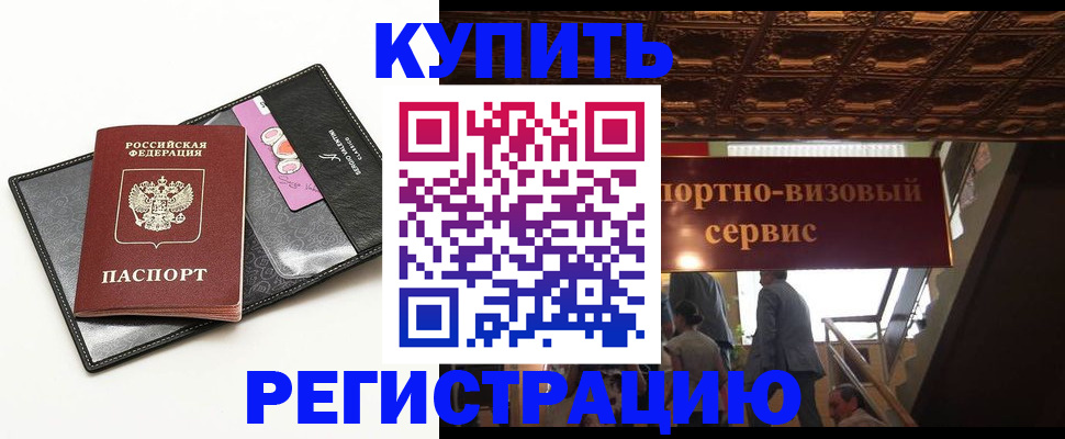 прописка для школы в Вяземском
