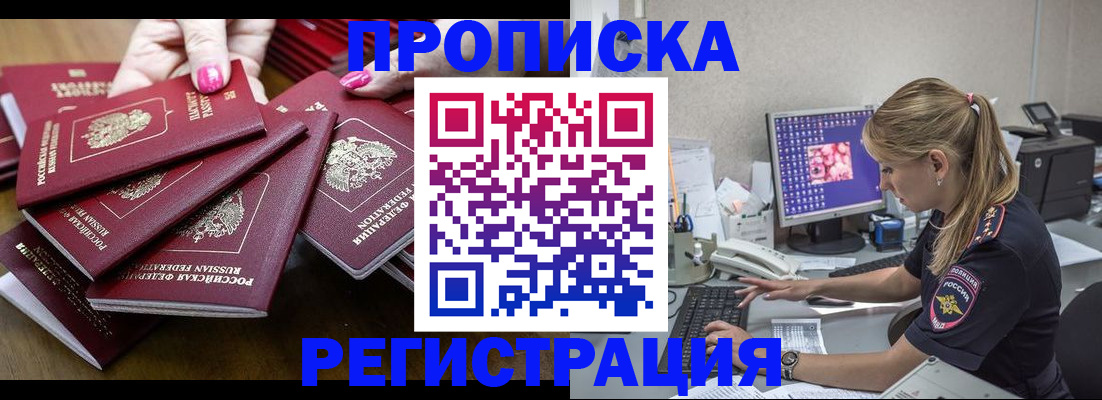 где прописаться в Вяземском
