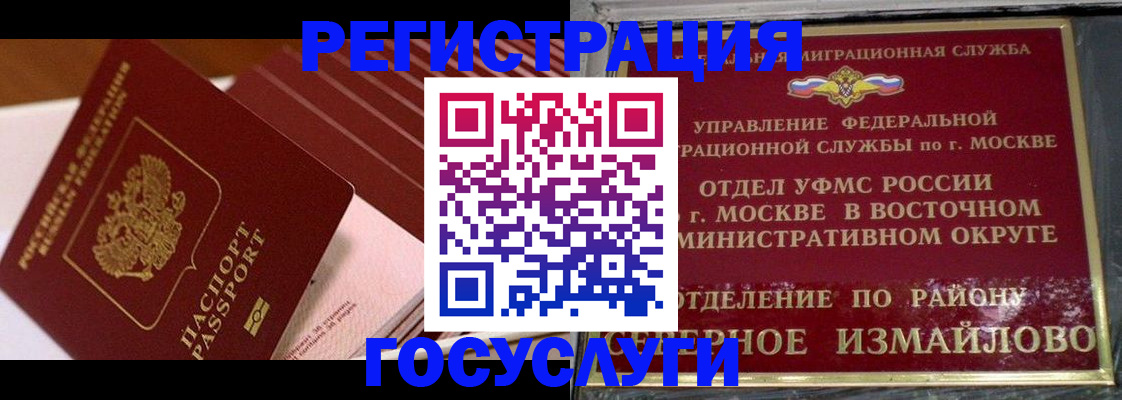 прописка иностранных граждан в Вяземском