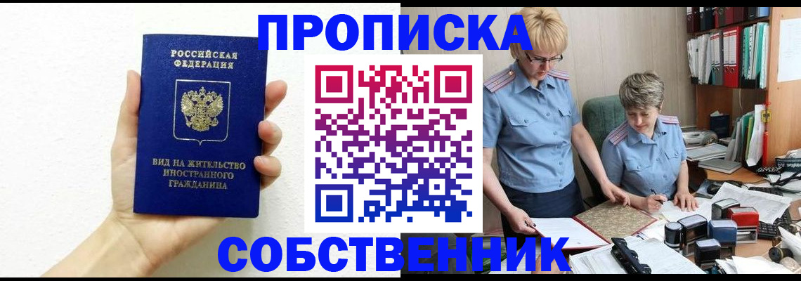 прописка поиск в Вяземском