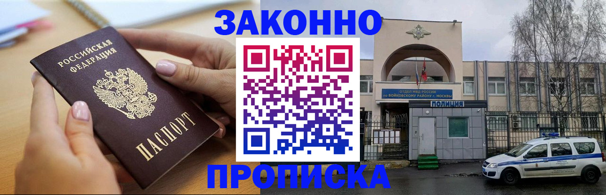 временная регистрация недорого в Вяземском